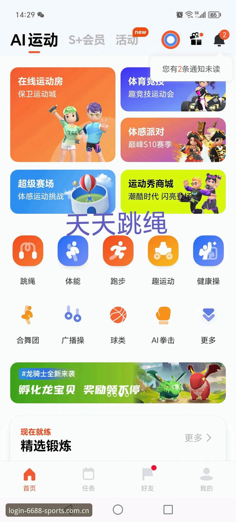 6688体育平台最新体育安卓版下载安装完整指南：新手也能轻松上手